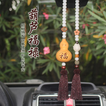Car gourd pendant ornaments natural real gourd Road protection men and women car interior decoration rearview mirror pendant