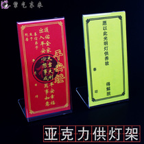 Acrylic Lamp Paper Rack Palace View Monastery For Light Blessing Aperitiers Letters to support Xu May Lights Write a name Paper Shelf