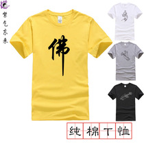 Buddhist supplies summer short-sleeved shirt Buddhist T-shirt undershirt