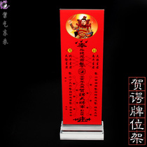 In 2022 he enshrined the Tai-year-old tablet the general haggle of the Tai-Year ornaments.