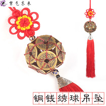 Creative New Road passthrough pure copper five Emperor copper coin multilateral body spherical car pendant gift hanging