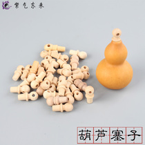Open gourd stopper accessories large medium and small natural gourd opening thing Gourd mouth wooden plug lid