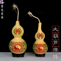 Color carved natural gourd ornaments home feng shui decoration gossip gourd large ornaments