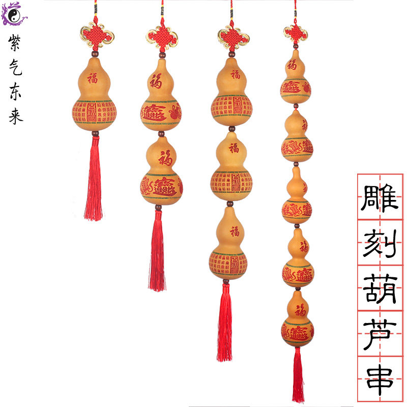 Baifu Jinbao about 10 cm carved gourds in strings pendant praying for many children and blessings big gourd
