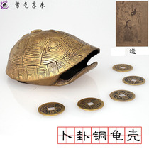 Copper Turtle Shell shake the turtle Feng Shui master Mr. Yin Yang looks at the six hexagrams tool belt to untie the hexagram tool belt with the copper turtle shell