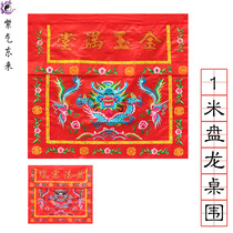 Taoist table craftsmanship table embroidery tablecloth Gold Jade full hall Wanfa clan altar 1 meter red dragon embroidery table