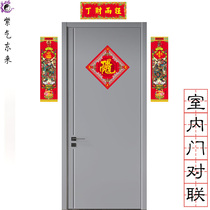 Indoor small couplets Ding Caixu Two Wangji stars with a smooth sailing and auspicious and auspicious three sizes for the Spring Festival couplets