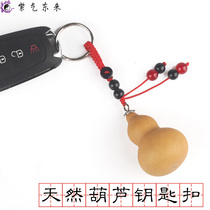 Natural gourd keychain Fulu Shuangquan Taoist Fa Fengshui small gourd pendant key chain