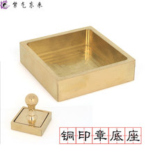 Buddhist Taoist instruments bronze seal base 5cm square printing special base single-sided method printing six-sided method printing base