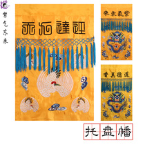 Taoist supplies incense plate morals true incense nine days of sacrifice tray hanging embroidery Dragon and crane tray