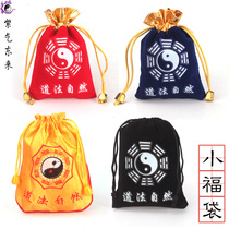  Purple Qi Donglai Taoist supplies Small lucky bag Coin purse Small dharma bag Taoist lucky bag Black small flannel bag