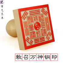  Taoist Supplies Method seal Brass Mr Yin and Yang seal Carved Taoist Sutra Shi Bao Bagua Imperial Call All gods Copper seal