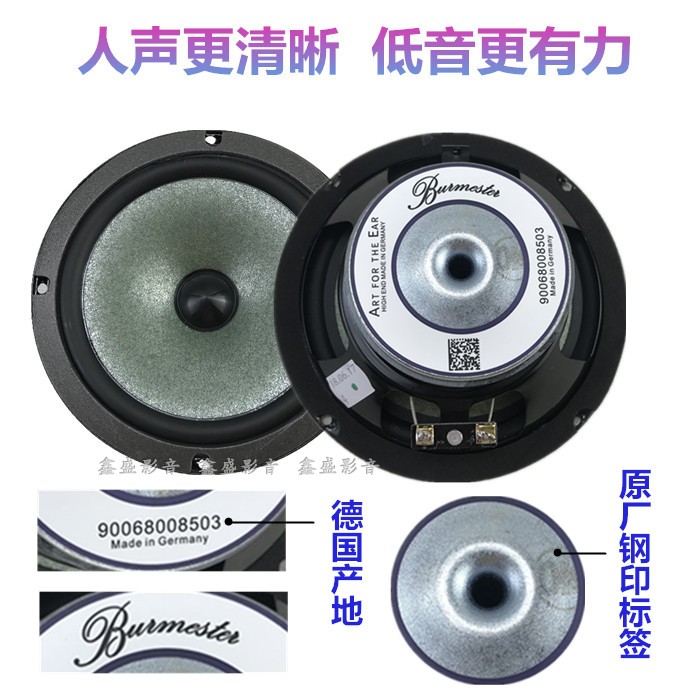 Còi xe hơi Anh Berlin Voice 6,5 inch Thích hợp cho nhiều loại chỗ đỗ xe nguyên bản - Âm thanh xe hơi / Xe điện tử chống trộm gương xe ô tô