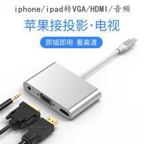 Suitable for Apple iphone7 8 mobile phone converter ipad projector VGA adapter Lighting to HDMI