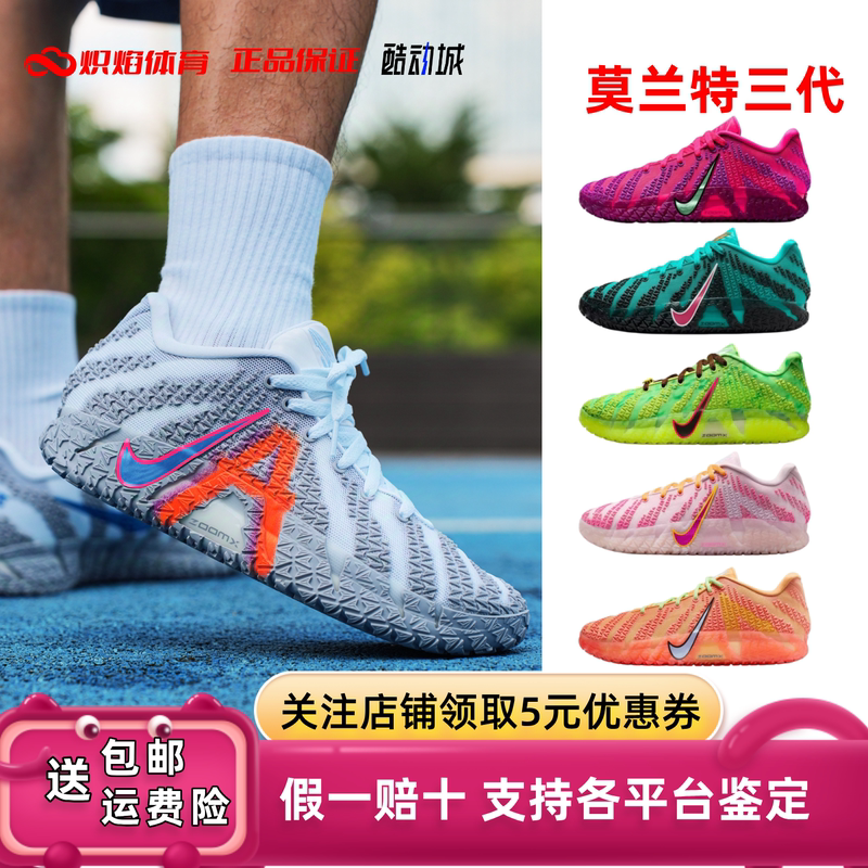 Nike Ja 3 Morant 3Rd Generation Men's Low-Top Practical Basketball Shoes, Wear-Resistant, Non-Slip, Comfortable and Versatile Basketball Shoes Hf2794