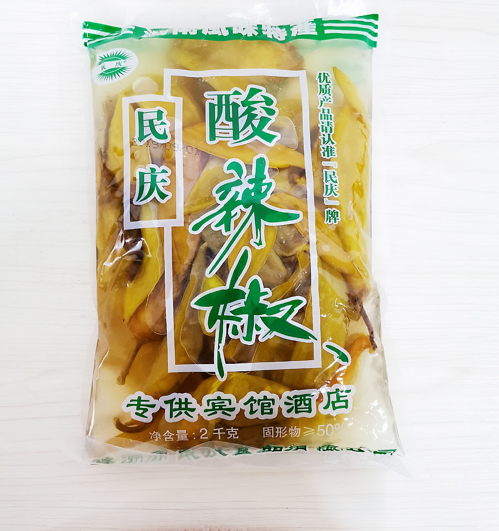 Authentic sour chilli Minqing Hot Chili Peppers Pepper Sauce Peppers Steamed Fish Peppers 2kg Hunan Tears