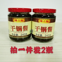 Spicy source dry pot sauce 2 bottles of dry pot with sauce 240g Hunan specialty Hunan cuisine soul