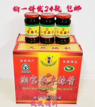 Xiangbao Yongfeng Hot Sauce Pour a 24 bottles * 290g Hunan specialty Shuangfeng spicy sauce seasoning food