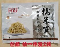 Glutinous rice bamboo shoots glutinous rice bamboo shoots a piece of hair two bags of good into glutinous rice bamboo shoots glutinous rice bamboo shoots high fiber Wild Wild