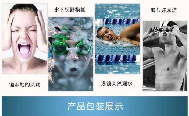 Kính bơi chống nước HD chống nước và chống sương mù Thiết bị bơi Unisex kính bơi phẳng 5710