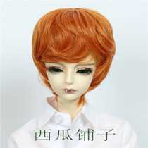 BJD wig 3 min of giant baby wig high wire short hair collection
