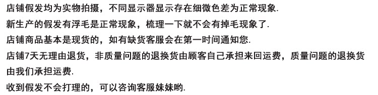 Accessoires pour perruques - Ref 227463 Image 8