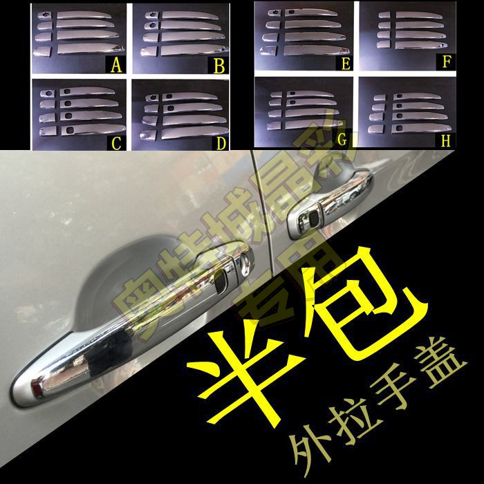 Suitable for WISH10 Department NOAH VOXY70 60 Outer door handle sticker door electroplating Outer handle Old SIENTA