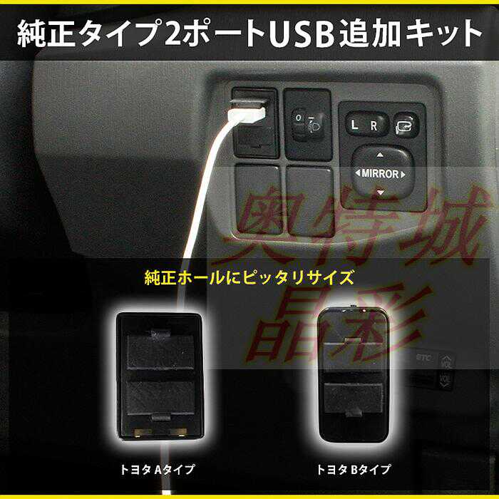 Toyota車專用雙usb車充插座手機充電器聽歌音頻usb充電口快充新款車