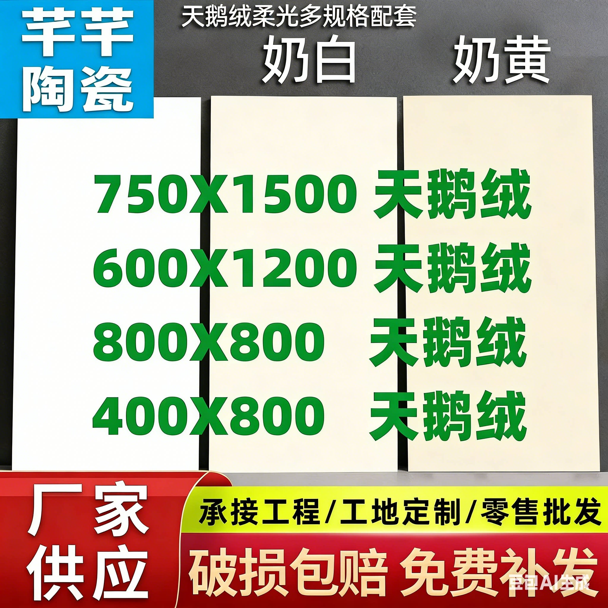 Керамическая плитка Foshan whole body из мягкого светлого кирпича 800x800 бархатная напольная плитка кремово-желтого цвета wind pure white для гостиной 750x1500