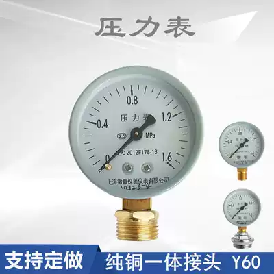 Pressure gauge air pressure pressure gauge floor heating tap water pressure Y100 water pressure gauge 0-1 6-2 5mpa