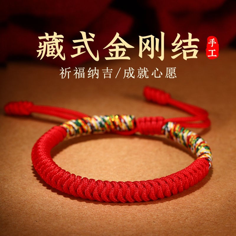 Dragon Boat Festival This Life Year King Kong knot hand rope Multicolored rope Red Rope Red Hand chain Men and Women lucky transfer hand woven rope