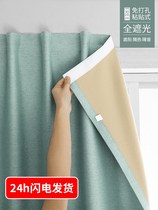 Self-attached balcony curtains half-cut rental economy non-perforated self-adhesive girl room shading Japanese Velcro 1