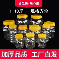 Honey bottle plastic bottle 1kg 2kg 3kg 4kg 5kg 10kg honey jar storage jar Pickles bottle carton packaging