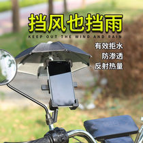 Electric vehicle sunscreen small umbrella mobile phone bracket motorcycle motorcycle takeaway bracket sunshade waterproof navigation frame