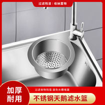 Kitchen Sink Swan Drain Basket Stainless Steel Hanging Wash Vegetable Drain Rack Dry And Wet Separation Hook Trash Filtration