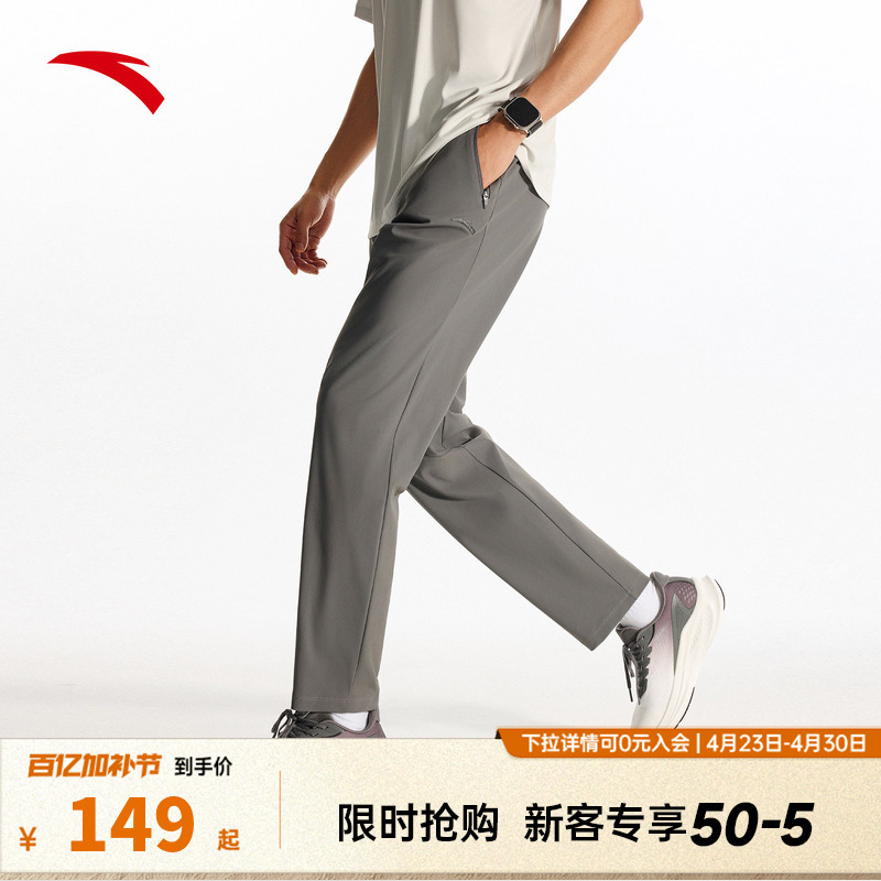 Anta Jue Jue Zi 5.0 |   Sun Protection Lycra Warp-Knitted Men's Summer New Ice Silk Training Running Sports Long Pants