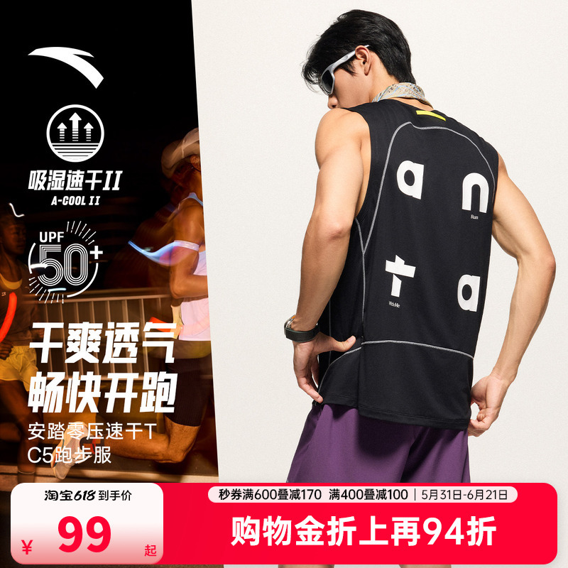 Anta Zero Pressure Quick-Drying Vest | C5 Running Sports Vest Men's Summer New Fitness Training Sleeveless T-Shirt Anta Zero Pressure Quick-Drying Vest | C5 Running Sports Vest Men's Summer New Fitness Training Sleeveless T-Shirt