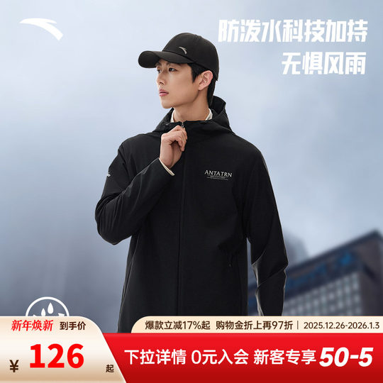 安踏运动外套男款2025新款保暖防风耐磨梭织简约百搭运动上衣
