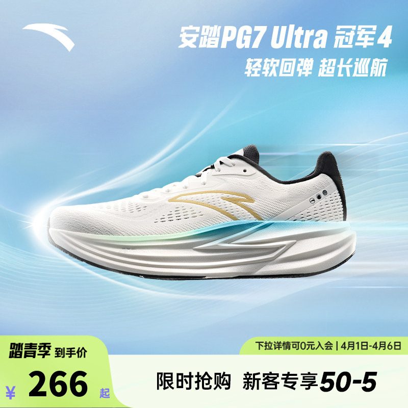 Anta Champion Running Shoes 4Th Generation Pg7 Professional Rebound Cushioning Jogging Shoes Men's Wear-Resistant Sports Shoes 112535562