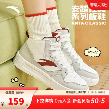 Anta classic trendy women's shoes