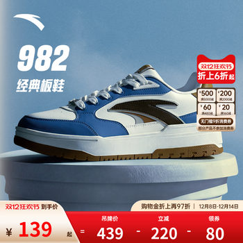 Anta wang yibo same style 982