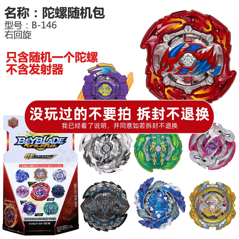Takara tomy, японская шайба-вертушка, умная игрушка для мальчиков