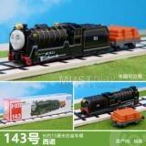 Tomy Domatoma 126 138 Peixi 142 James 143 Sino № 146 Toys Model Model Gordon Alloy Model