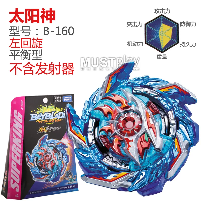 Подлинный Tomy Beyblade Battle Battle Battle Gyro Super King B-159 B-160 B-161 B-163