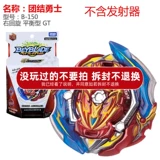Takara Tomy подлинный Beyblade Bulk Spinning Type GT Солидарность солидарности Warrior B-150 Toys