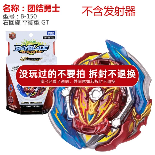 Takara Tomy подлинный Beyblade Bulk Spinning Type GT Солидарность солидарности Warrior B-150 Toys