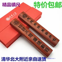 Beijing Tsinghua University Souvenir Paperwork Paperwork Four Treasures Campus Gifts Crafts