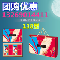 Jin Feng Chengxiang moon cake voucher card type 138 happy time Mid-Autumn Festival gift box Jin Feng Chengxiang Beijing use