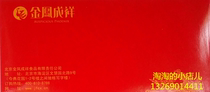 Jin Feng Chengxiang Jin Feng Chengxiang discount card paper official card set ◥