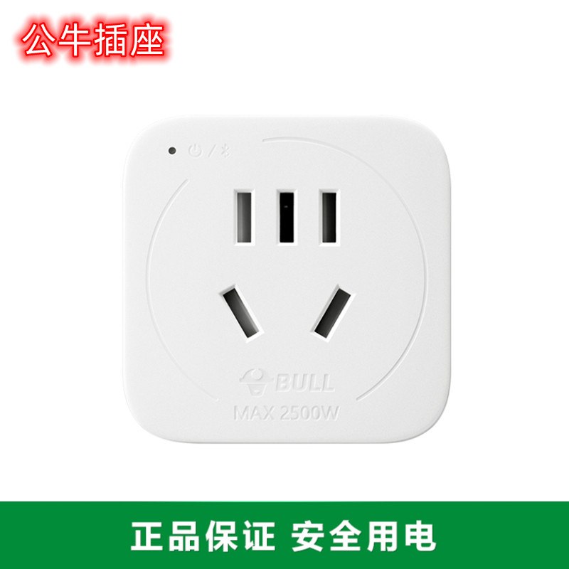 Bull bluetooth timer 10a socket! a lazy person's dream + a smart living ...